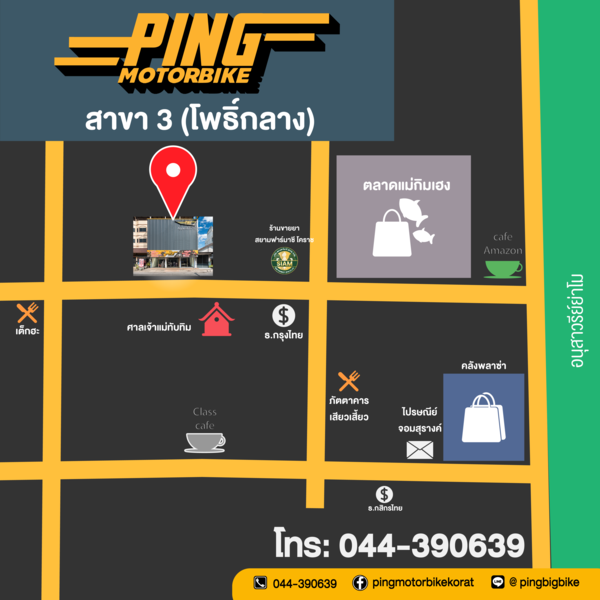 ร้านรถมอเตอร์ไซค์มือสอง ใกล้ฉัน,มอเตอร์ไซค์มือสอง โคราช