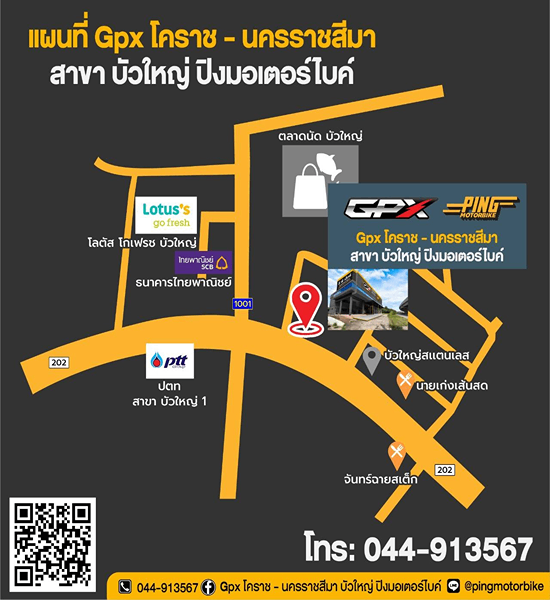 ร้านรถมอเตอร์ไซค์มือสอง ใกล้ฉัน,มอเตอร์ไซค์มือสอง โคราช